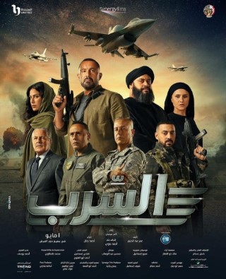 Aserb: The Squadron