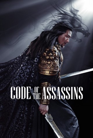Code of the Assassins