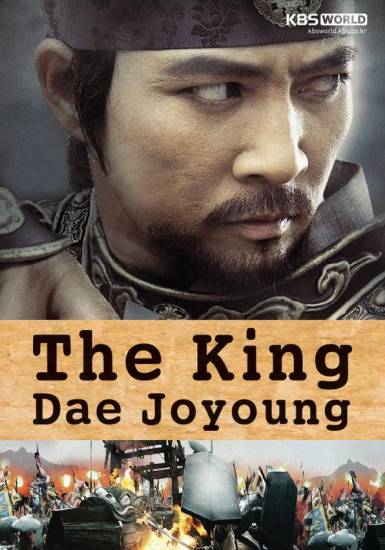 Dae Jo Yeong