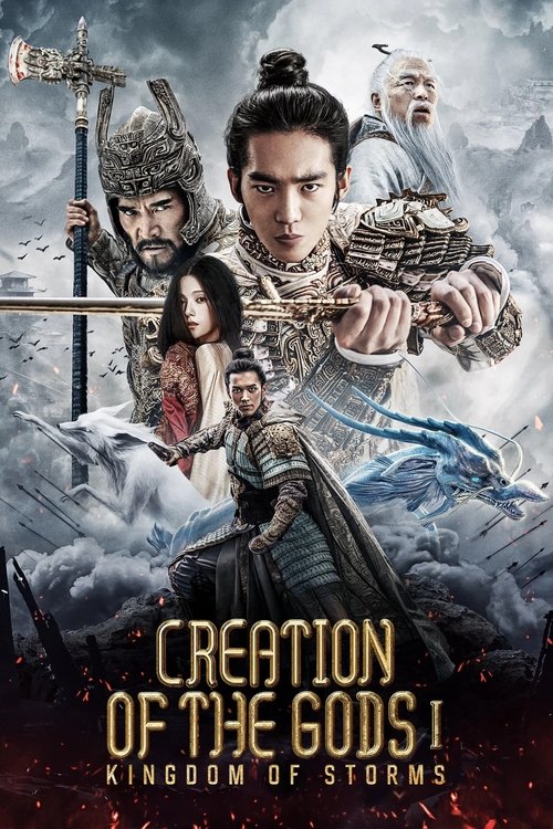 Creation of the Gods I: Kingdom of Storms 2