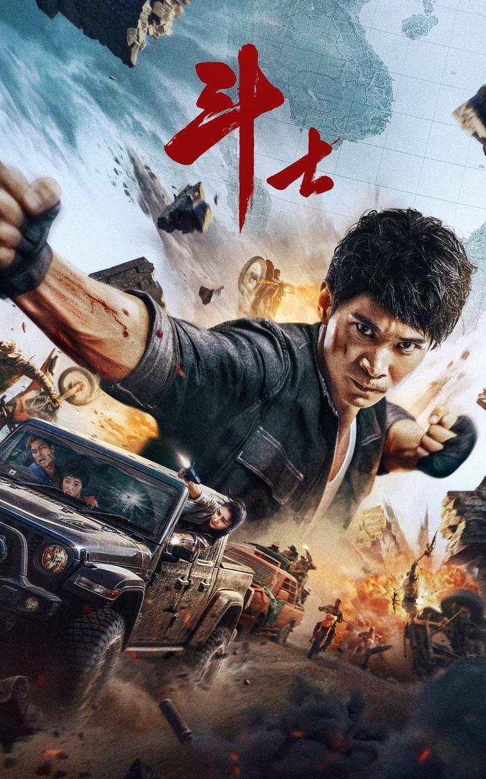 Fighter (Chinese Movie)