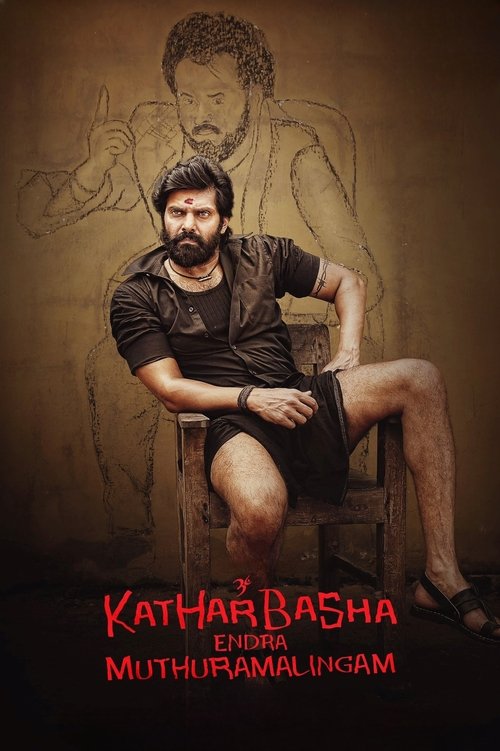 Katharbasha Endra Muthuramalingam Part 1