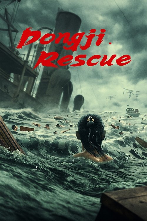Dongji Rescue 2