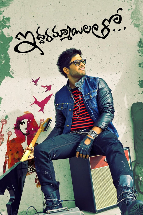 Iddarammayilatho Part 1