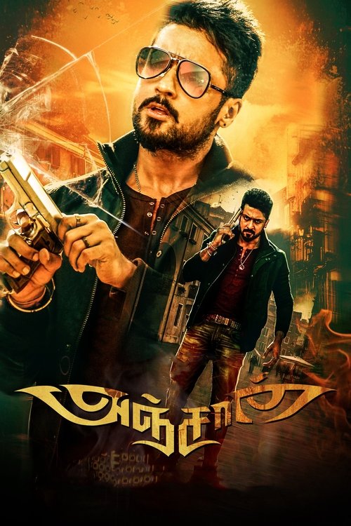 Anjaan Part 2